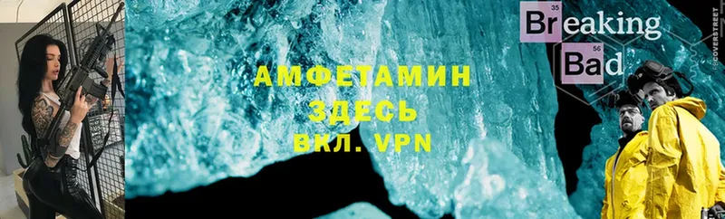 Amphetamine VHQ  нарко площадка наркотические препараты  Солигалич 