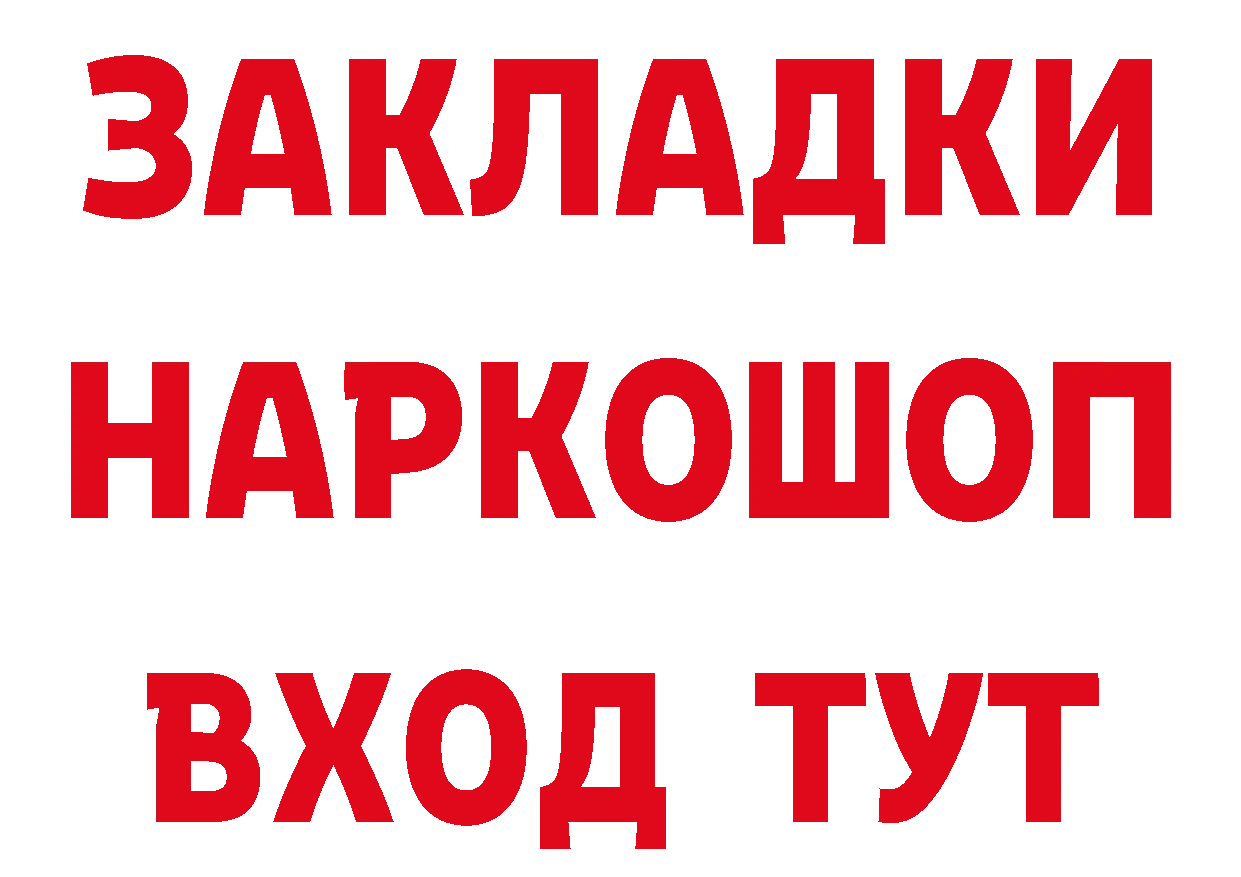 КЕТАМИН ketamine ссылки это кракен Солигалич