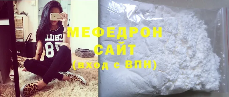 где найти наркотики  Солигалич  МЕФ mephedrone 