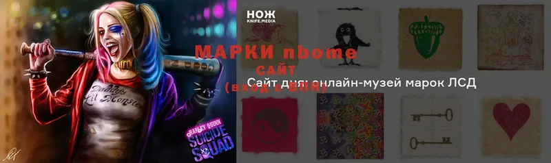 Марки N-bome 1500мкг  даркнет сайт  Солигалич 